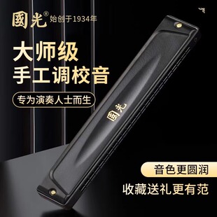 高端口琴正品国光口琴28孔重音专业演奏级复音C调初学者成人学生