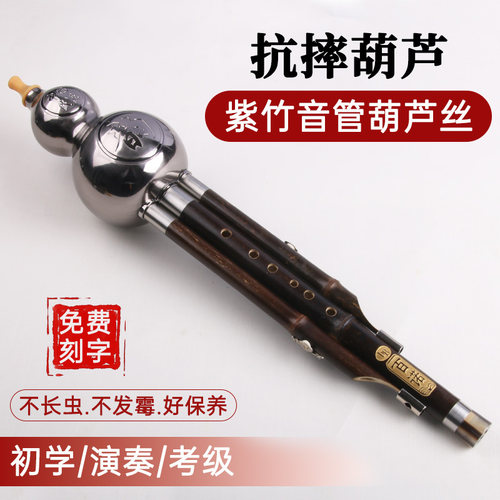 镀银紫竹葫芦丝成人小学生专业