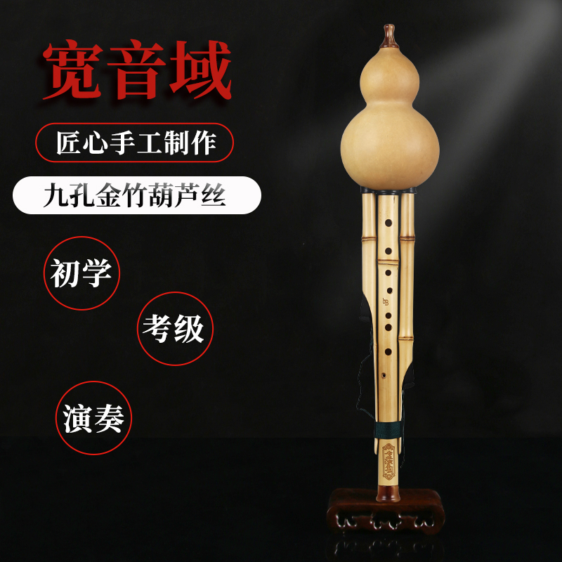 九孔金竹原生态葫芦专业葫芦丝