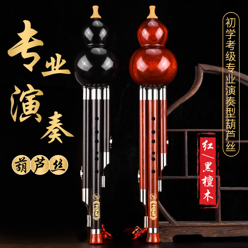 云南防摔全黑檀木c调葫芦丝专业演奏型初学者红檀木降b调成人fg调