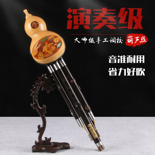 演奏级葫芦丝c调降b调ad调F调G调