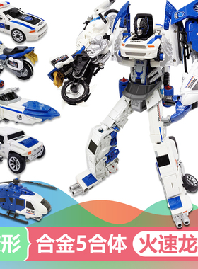 变形玩具套装5合金版火速龙风城市保卫者合体机器人男孩儿童玩具