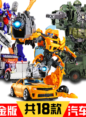 儿童变形玩具5模型战神擎天大黄蜂漂移长探十字线铁皮电影4合金版