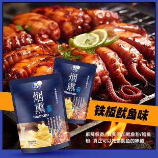 6包铁板鱿鱼辣子鸡风味 脆升升香脆薯条烟熏50g 主播推荐
