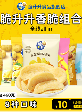 脆升升香脆薯条薯片零食26包大礼包休闲食品小吃办公室解馋零食