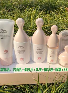 红色小象温和护肤品套装纯净保湿柔肤水怀补水化妆品乳液霜
