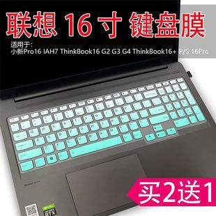 16s 联想16英寸 Yoga ThinkBook16 小新pro16 笔记本电脑键盘膜