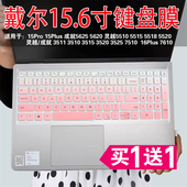 戴尔15.6寸灵越15Pro 5510笔记本电脑键盘保护贴膜 3511成就3525
