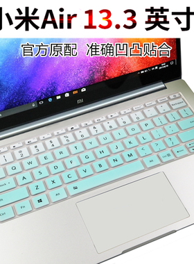 小米13.3英寸Air13 4G笔记本电脑键盘保护贴膜161301-CN DA EA FB