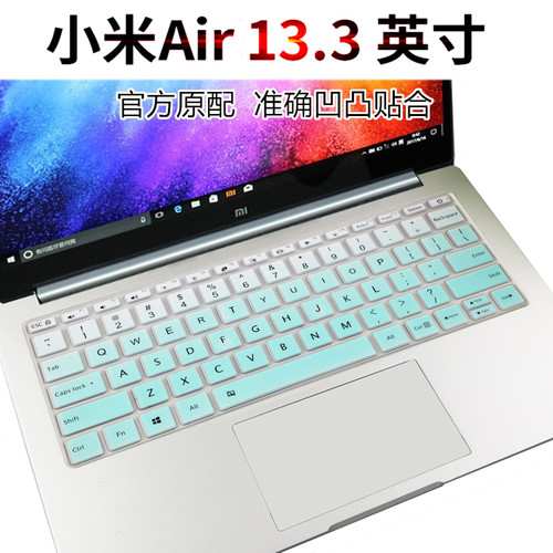 小米13.3英寸Air13键盘膜