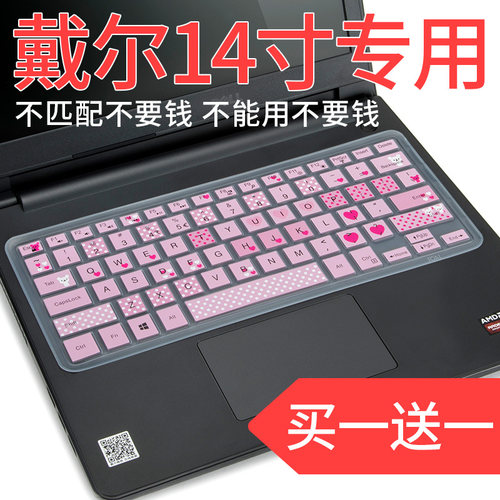 戴尔寸灵越游匣燃电脑保护键盘膜