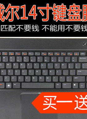 戴尔14寸14R 5437 N4110 5525 5425 7420 7520笔记本键盘保护贴膜