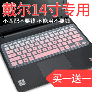 3480 3482 5000 5482 戴尔14寸灵越游匣笔记本电脑键盘保护膜5580