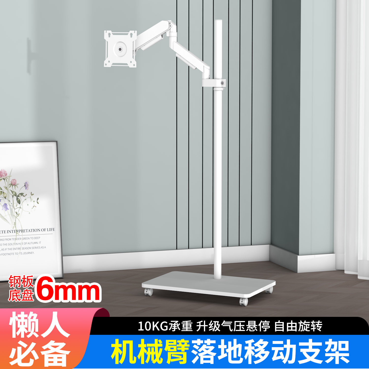显示器落地式支架可移动工作台