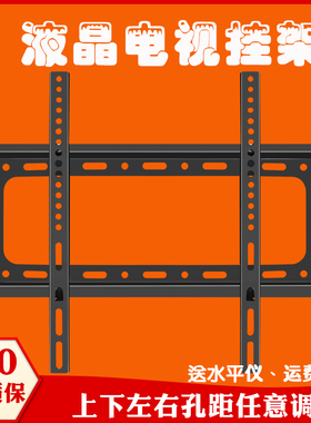 适用小米电视挂架 L43M3-AA L60M4-AA L40M2-AA L65M4-AQ液晶挂架