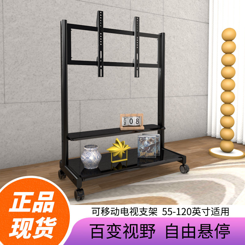 适用于海信65/75/85/90大屏电视推车挂架落地可移动教学会议支架