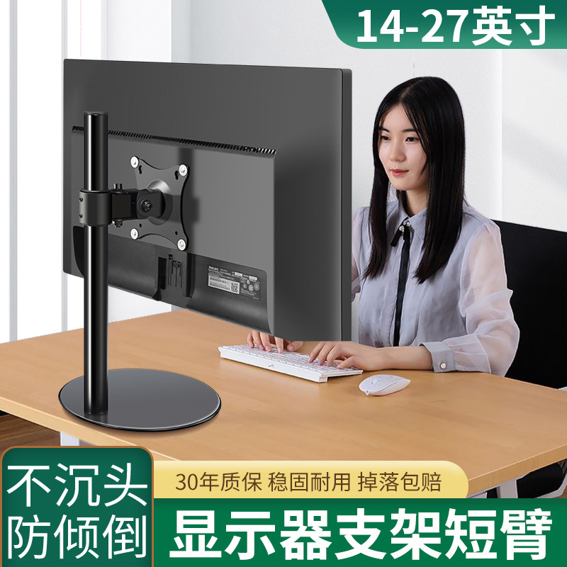 14 19 20 22 23 27寸电脑增高显示器支架桌面底座适用惠普小米LG
