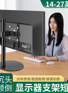 电脑显示器增高支架适用惠普