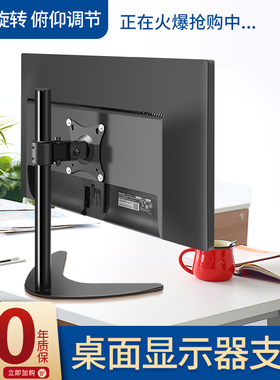 14 19 20 22 23 27寸电脑增高显示器支架桌面底座适用惠普小米LG