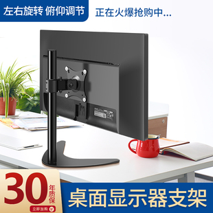 14 19 20 22 23 27寸电脑增高显示器支架桌面底座适用惠普小米LG