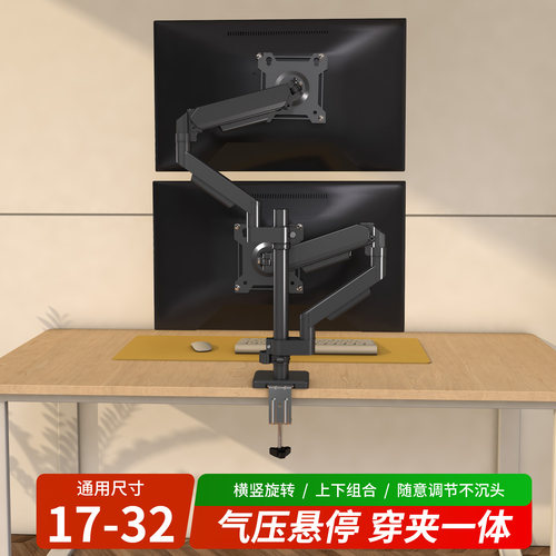双屏显示器支架一拖二免打孔电脑屏幕升降旋转架适用川升微星32寸