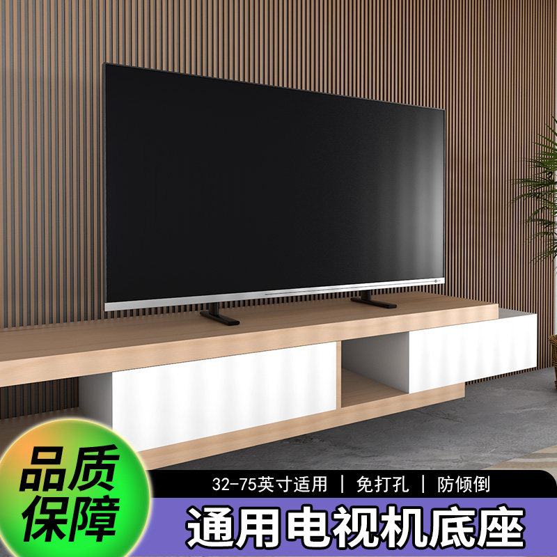 电视机底座适用华为SE55 65 75 85 86 98 100英寸免打孔桌面支架