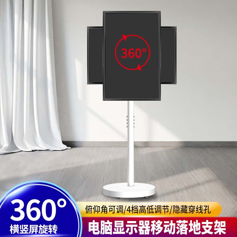 可移动显示器支架电视落地推车带轮闺蜜机屏幕挂架适用小度32英寸