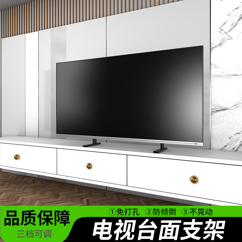 电视机底座适用于三星索尼55-65-75-85-98英寸免打孔增高桌面支架