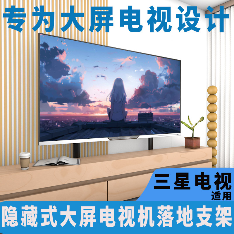 大屏电视桌面增高底座落地隐藏支架适用三星DU8000F75/85/98英寸