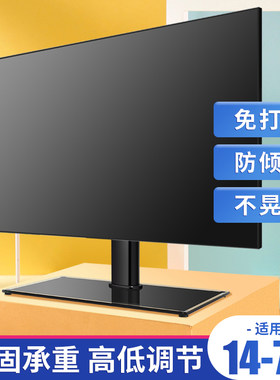 适用三星小米乐视桌面底座增高