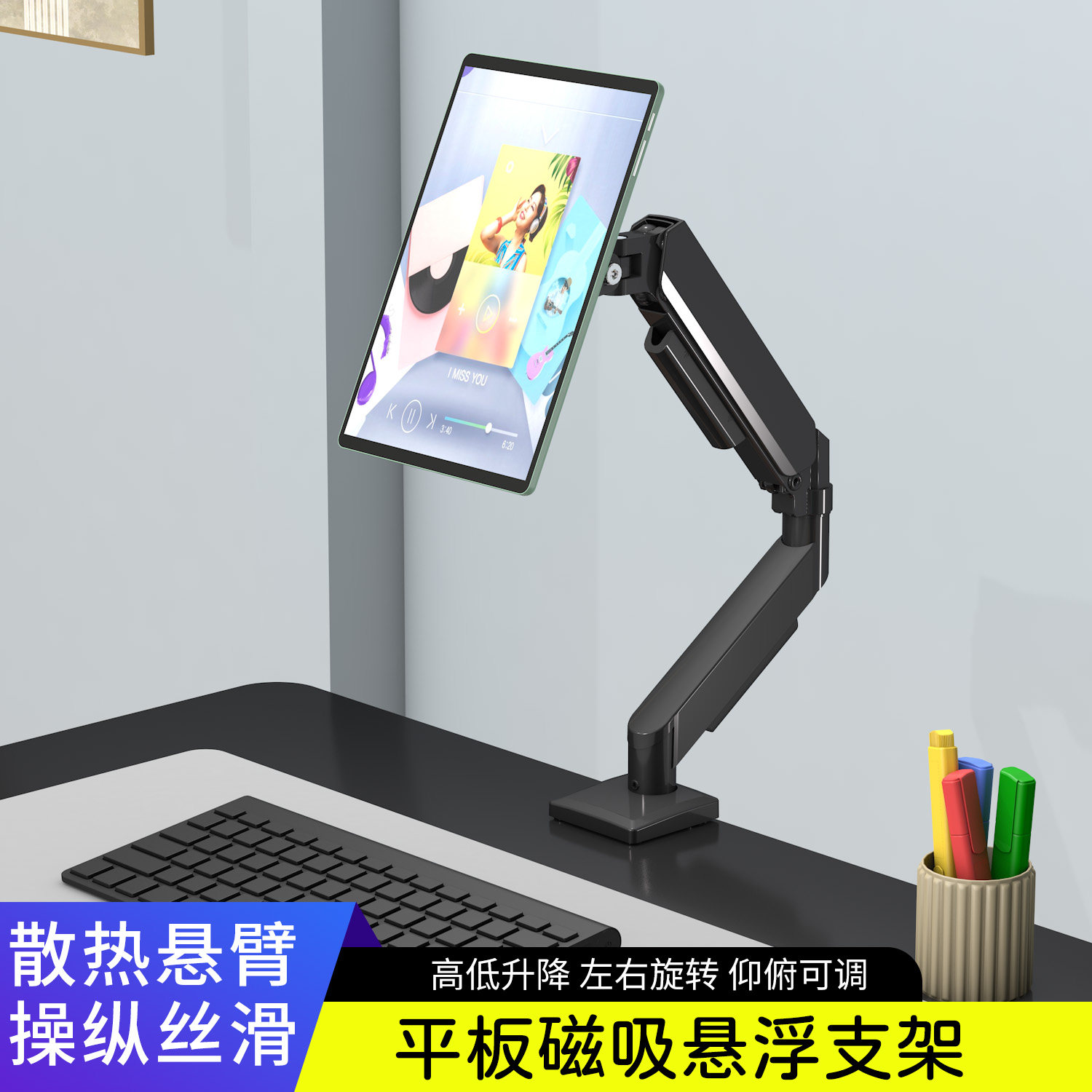手机平板气动悬停支架机械臂自由升降可调桌面免打孔夹持电脑悬臂