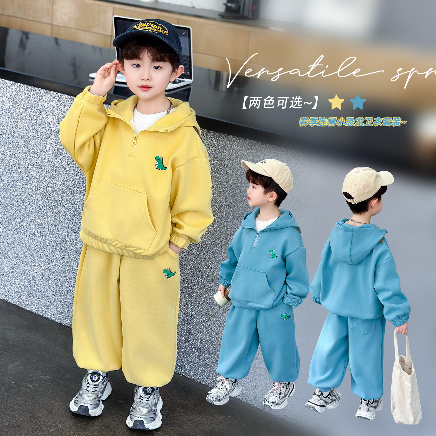 男童潮帅气时髦套装春装2026新款男宝春秋韩版炸街儿童连帽卡通衣