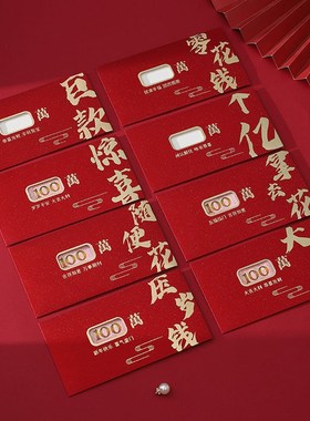 网红个性创意镂空一百100万元压岁钱红包2026马春节过新年利是封