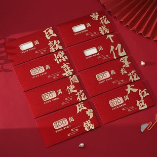 网红个性创意镂空一百100万元压岁钱红包2026马春节过新年利是封
