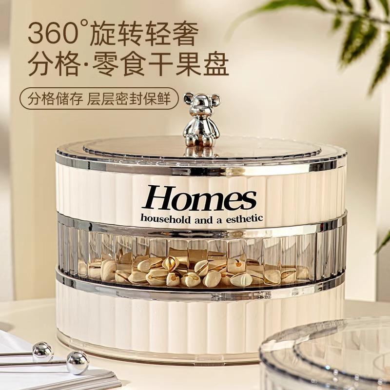 轻奢高档果盘客厅茶几家用新款糖果盒坚果零食干果收纳盒水果盘