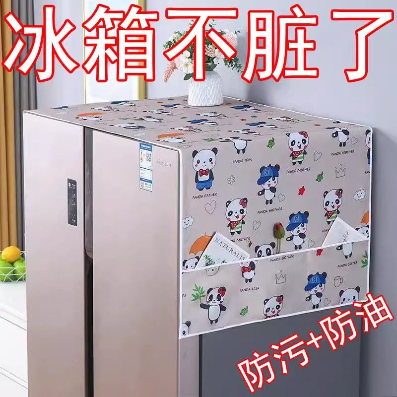 冰箱防尘罩防水防油盖巾收纳挂袋单开门双开门防灰盖布床头柜盖巾,居家布艺,床头柜盖布,淘宝优惠券,粉丝福利购,淘宝优惠卷