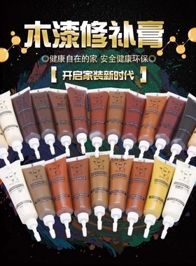 家具木门修补膏修补漆 划痕坑洞木地板修复神器