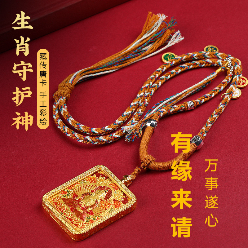 浮雕唐卡五台山龙五爷本命佛八大守护神立体唐卡藏式嘎乌盒杠吊坠