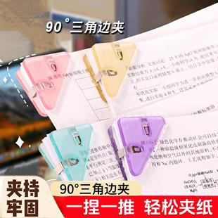 【轻松整理】三角文件夹学生试卷夹资料收纳整理神器票据单证夹子