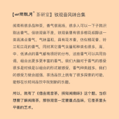 试喝 自选单泡7g装 一级特级 铁观音代表性风味合集 山风照月