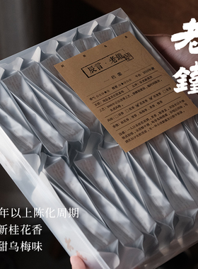 山风照月 梅子桂花老铁2010年铁观音老茶乌龙茶35g210g224g大份