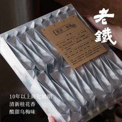 山风照月 梅子桂花老铁2010年铁观音老茶乌龙茶35g210g224g大份