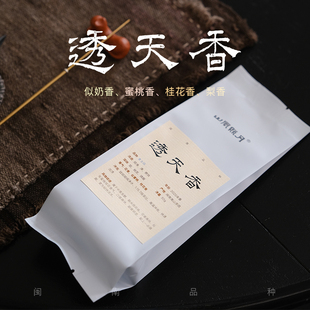 山风照月 透天香黄金桂闽南乌龙品种似蜜桃桂花香甜细腻爽口 高品