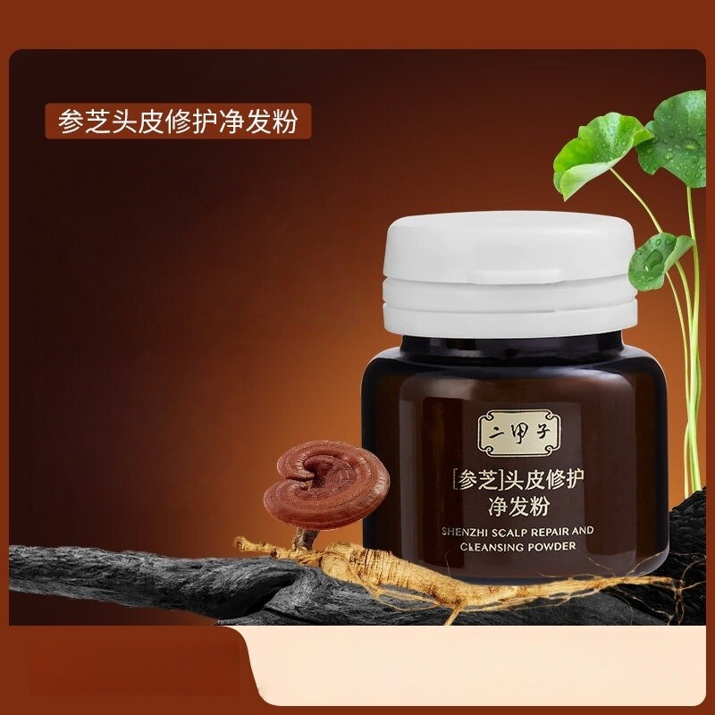 二甲子参芝头皮修护净发粉
