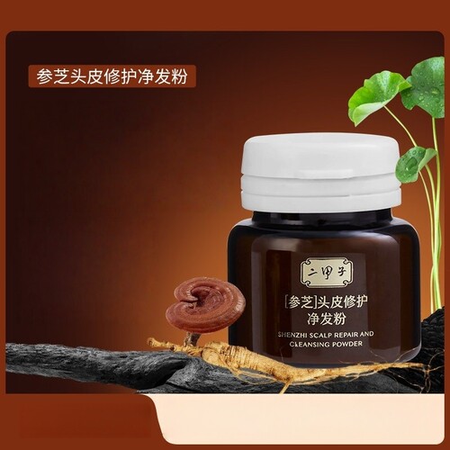 二甲子参芝头皮修护净发粉