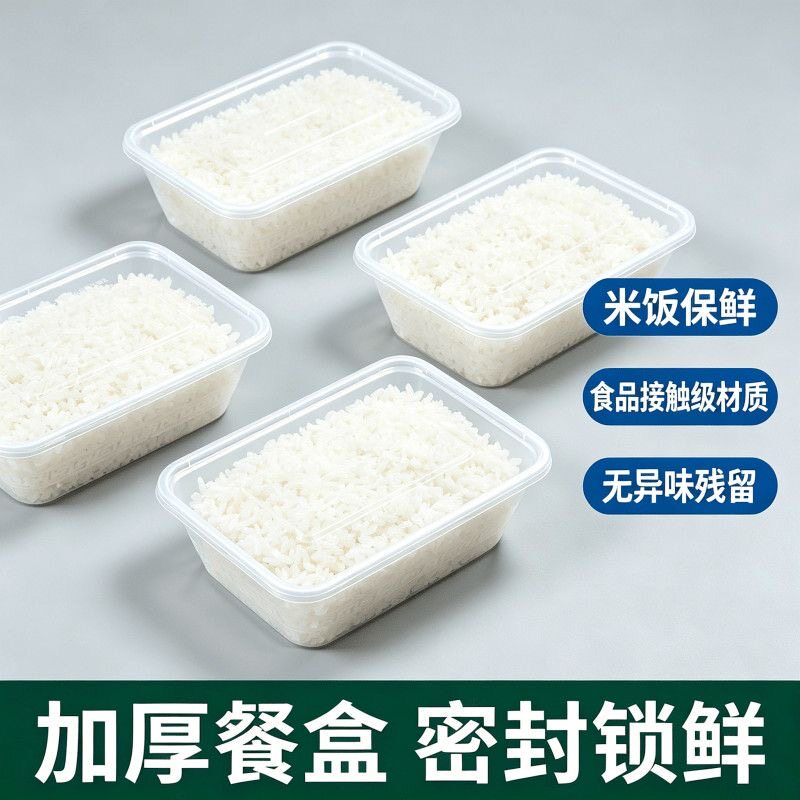 一次性打包盒透明加厚