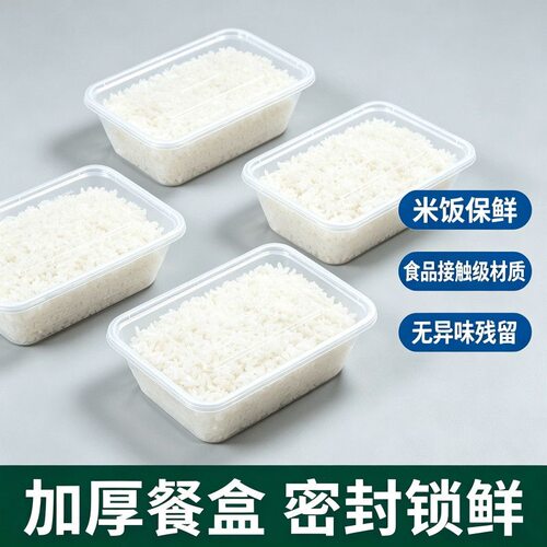 一次性打包盒透明加厚