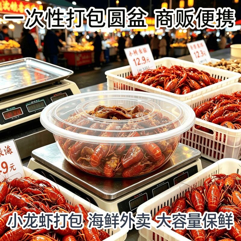 一次性打包盒餐盒圆形龙虾酸菜鱼加厚透明塑料碗筷家用外卖食品级