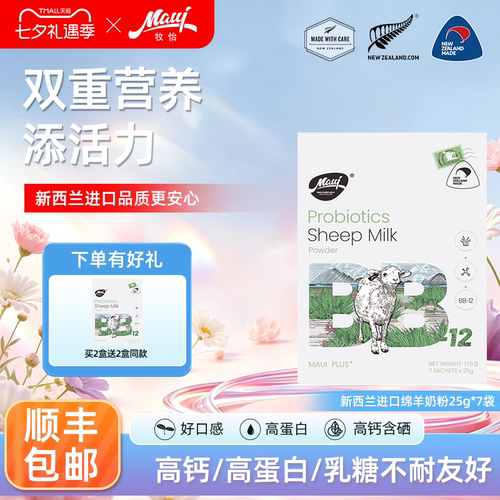 独立小包装7袋 易携带 高钙高蛋白含硒