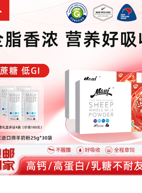 【新日期顺丰】maui牧怡新西兰进口全脂绵羊奶粉中青少年成人孕妇